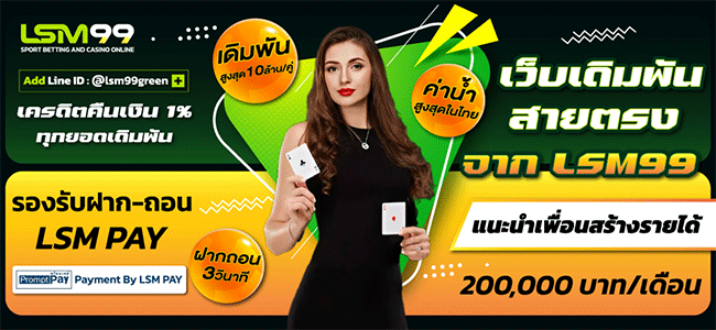 ดูบอลออนไลน์