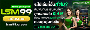 ดูบอลสด