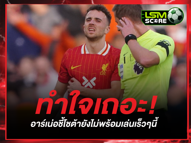 อาร์เน่อ