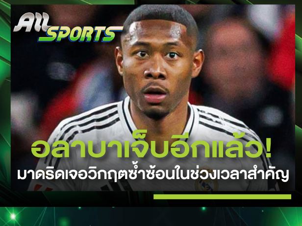 เรอัล มาดริด