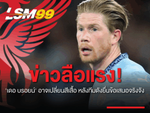 เควิน เดอ บรอยน์