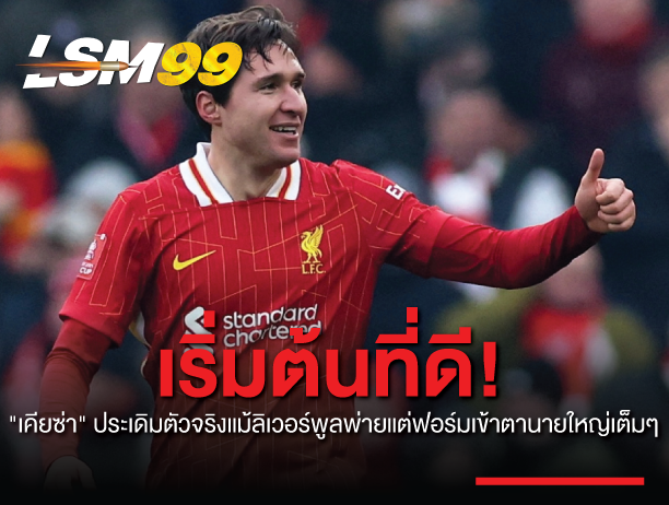 เฟเดริโก้ เคียซ่า
