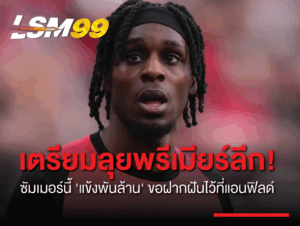 แอนฟิลด์