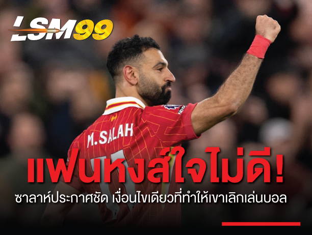 ซาลาห์