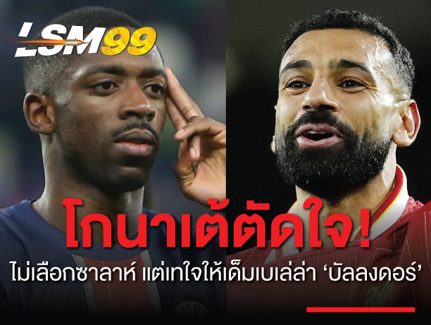 โกนาเต้