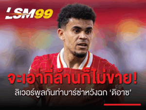 ดิอาซ