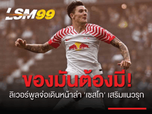 เซสโก
