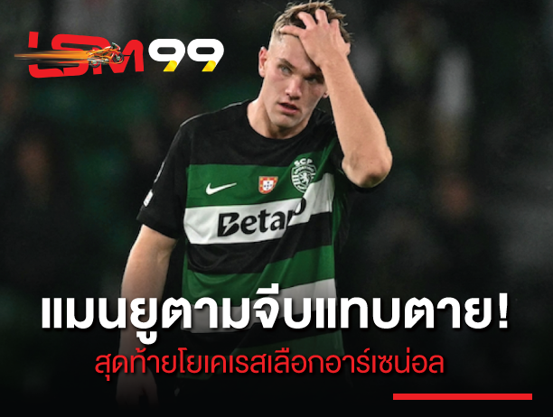 โยเคเรส