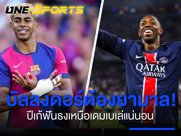 บัลลงดอร์