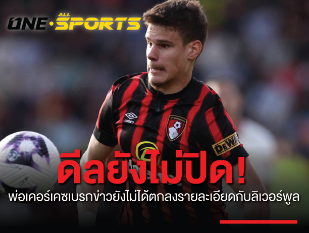 เคอร์เคซเบรก