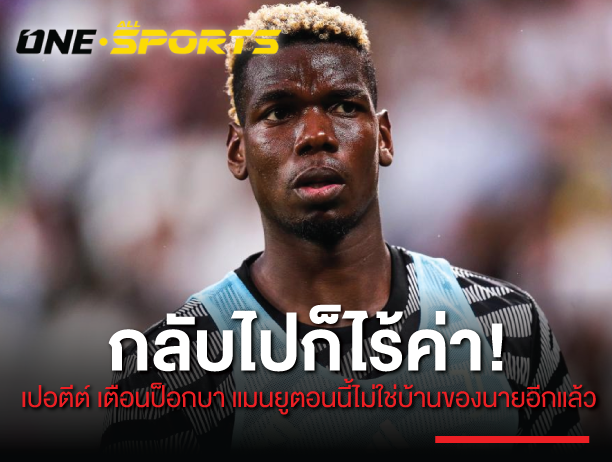 เปอตีต์