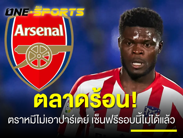 บอล สด99