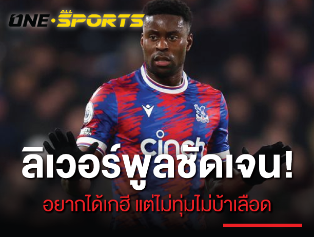 ดูบอลสด.cc