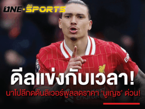 ดู บอล365