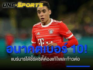 บา เยิร์น
