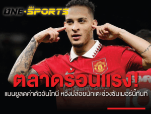 ManU
