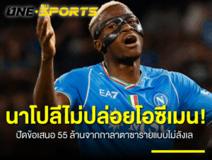 นาโปลี