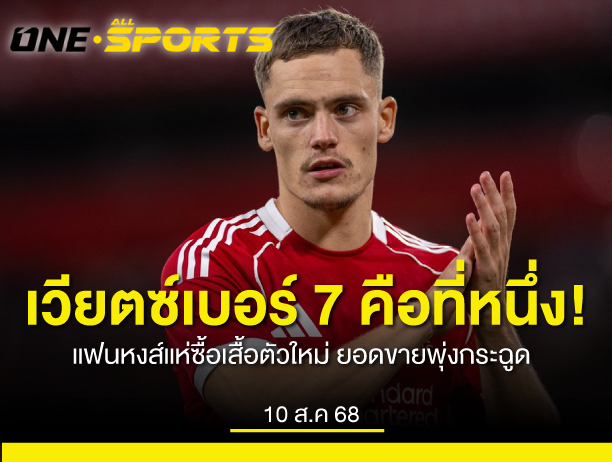เวียตซ์เบอร์ 7